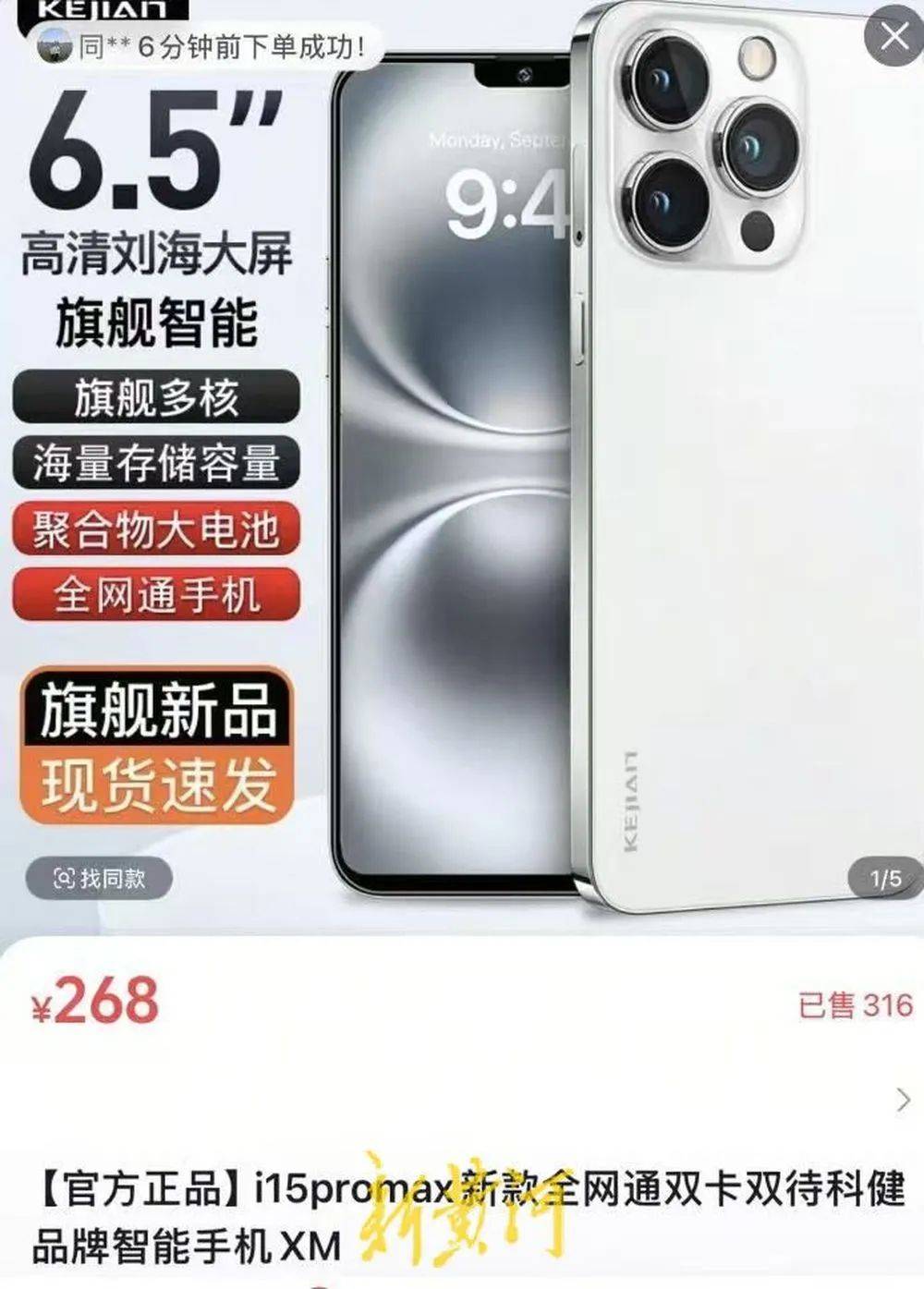 皇冠信用网登3代理_“华为智选”非华为手机皇冠信用网登3代理，6000多元“旗舰机”实为千元“低端机”，直播间山寨、杂牌手机质量堪忧