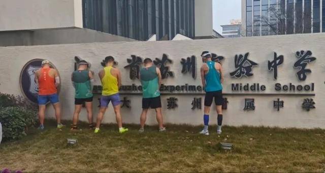 皇冠信用网怎么租_苏州马拉松校门口小便处理结果公布：10人禁赛3年