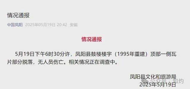 皇冠信用网会员注册_凤阳鼓楼坍塌皇冠信用网会员注册，喂饱几个蛀虫 | 重要提醒：施工企业俩月前中标黄山某幼儿园屋顶修缮项目