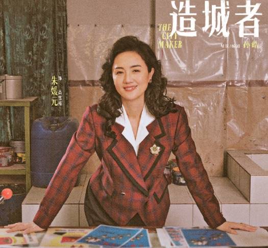 皇冠信用网会员开户_与朱媛媛合作的《造城者》才杀青皇冠信用网会员开户，黄晓明：她都没有说过癌症的事