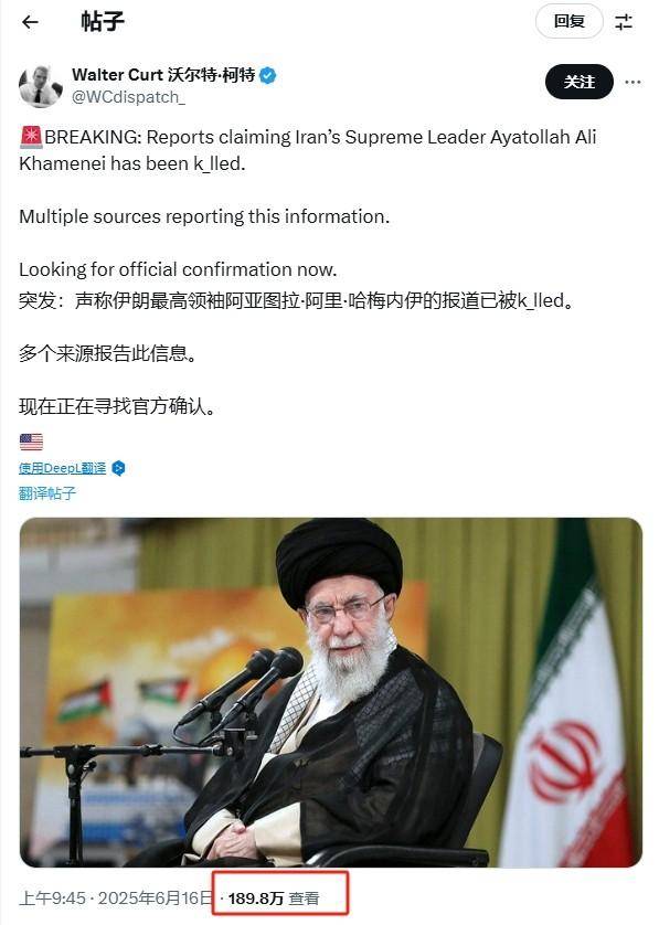 尤文图斯足球
_哈梅内伊已经遇刺身亡？美以都否认尤文图斯足球
，但内塔尼亚胡扬言不排除动手