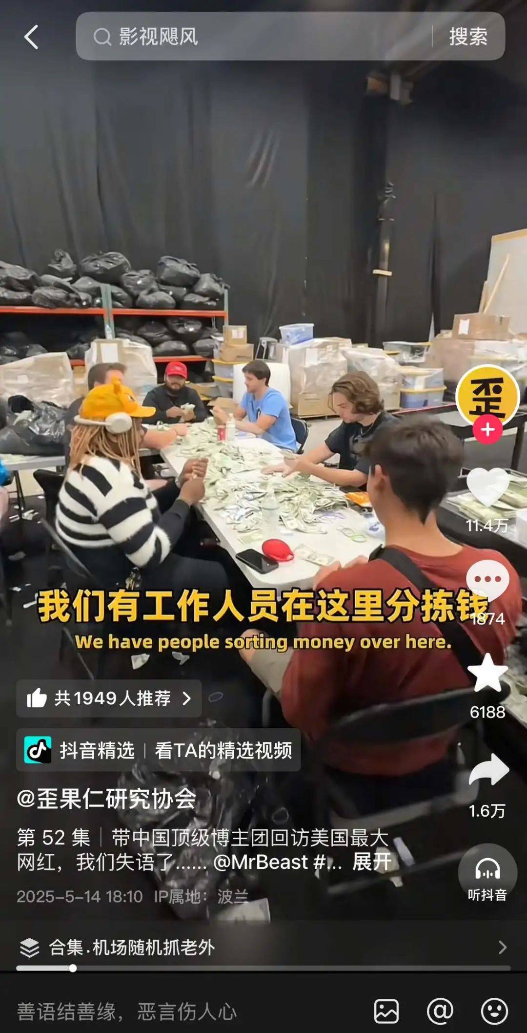 波尔图v阿尔艾利开罗_全球第一网红也要来中国波尔图v阿尔艾利开罗,海外博主开始眼红甲亢哥的泼天流量