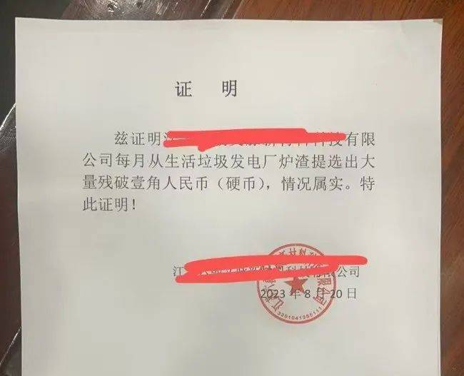 如何代理皇冠信用_男子扛着140斤硬币存银行遭拒收如何代理皇冠信用!这些硬币竟来自垃圾焚烧厂