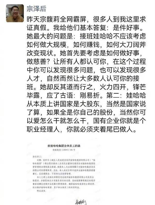 皇冠代理網址_宗庆后的双面人生皇冠代理網址，到底给宗馥莉留下多少烂摊子？