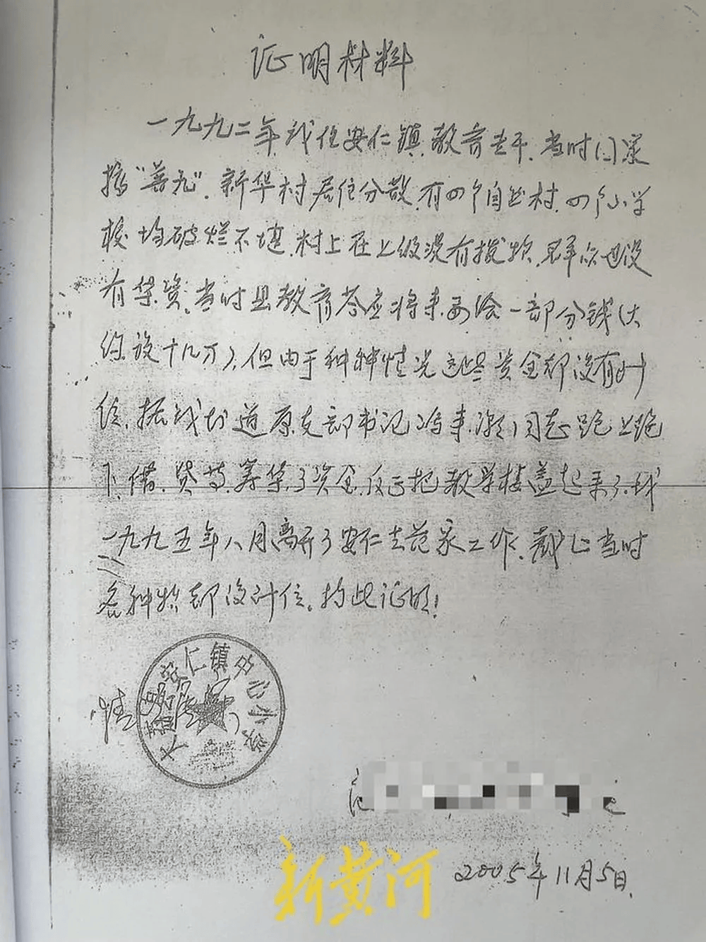 阿斯顿维拉vs纽卡斯尔联_陕西渭南一村民称贷款帮政府建小学阿斯顿维拉vs纽卡斯尔联，16年后才要回本金，还被迫放弃52万元利息
