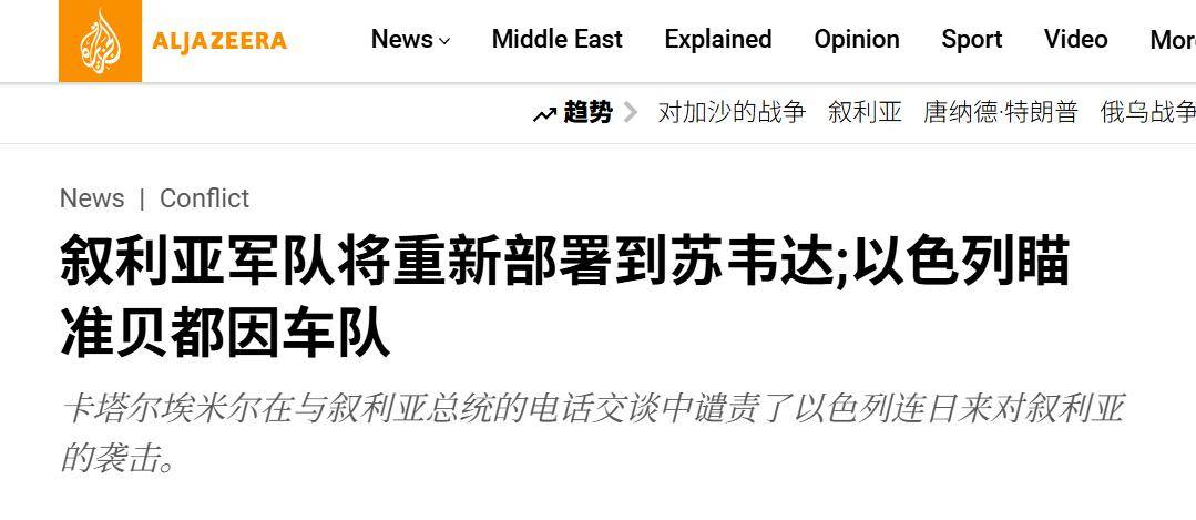 体育皇冠信用网站_大战再起！5万大军不服体育皇冠信用网站，冒着以色列空军大轰炸，猛攻叙利亚南部
