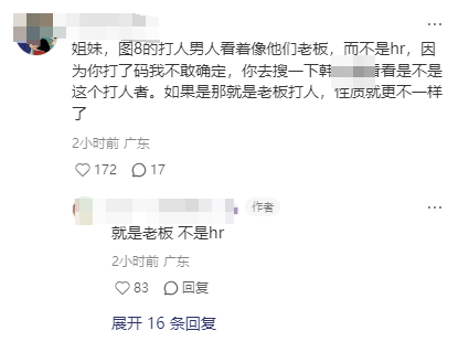 皇冠信用网账号
_26岁女子深圳面试后想删身份证手机号遭殴打致骨折？涉事公司：无肢体接触皇冠信用网账号
，警方介入
