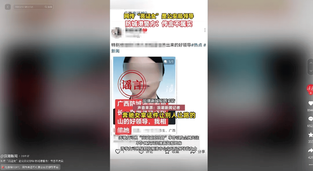 皇冠信用网开号_被亮证当事人发声：相关负责人称女司机为普通经营者皇冠信用网开号，证件是假的
