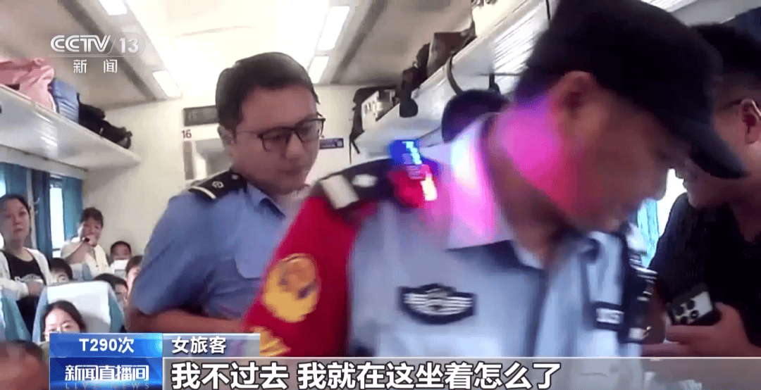 皇冠信用网要押金吗 _“我就在这儿坐着怎么了”皇冠信用网要押金吗 ,火车上女子持无座票霸座,被行政拘留7日