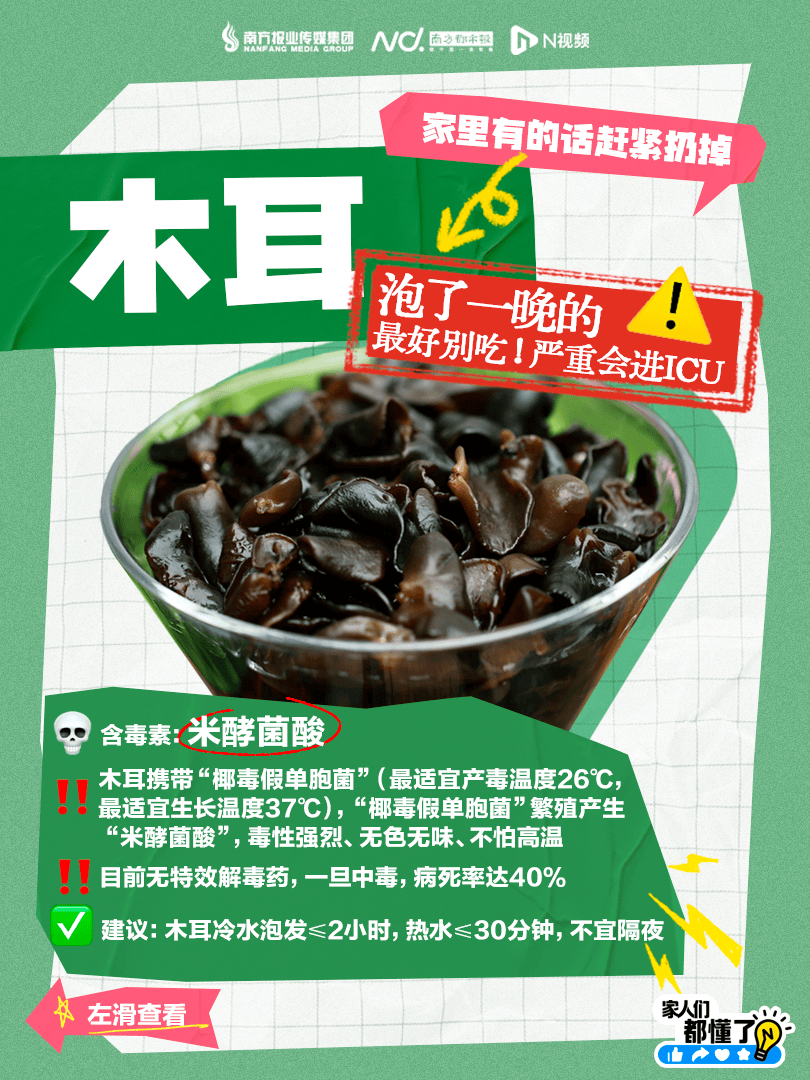 足球比赛外围买球网站_广东紧急提醒：爱吃河粉、陈村粉、粿条、濑粉的足球比赛外围买球网站，特别注意