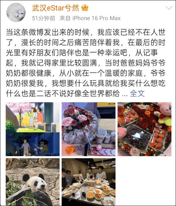 皇冠登3代理申请_21岁电竞选手凌晨发千字长文称“当这条微博发出时皇冠登3代理申请，我已不在人世”，并希望将肾脏移植给患病父亲，最新消息传来