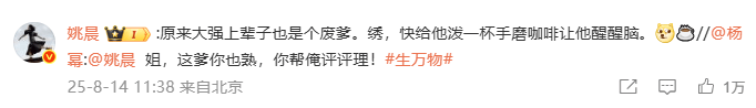 怎么开皇冠信用网_杨幂隔空喊话姚晨:姐怎么开皇冠信用网,这爹你也熟,帮俺评评理!观众直呼:倪大红的“作妖爹”演技简直封神