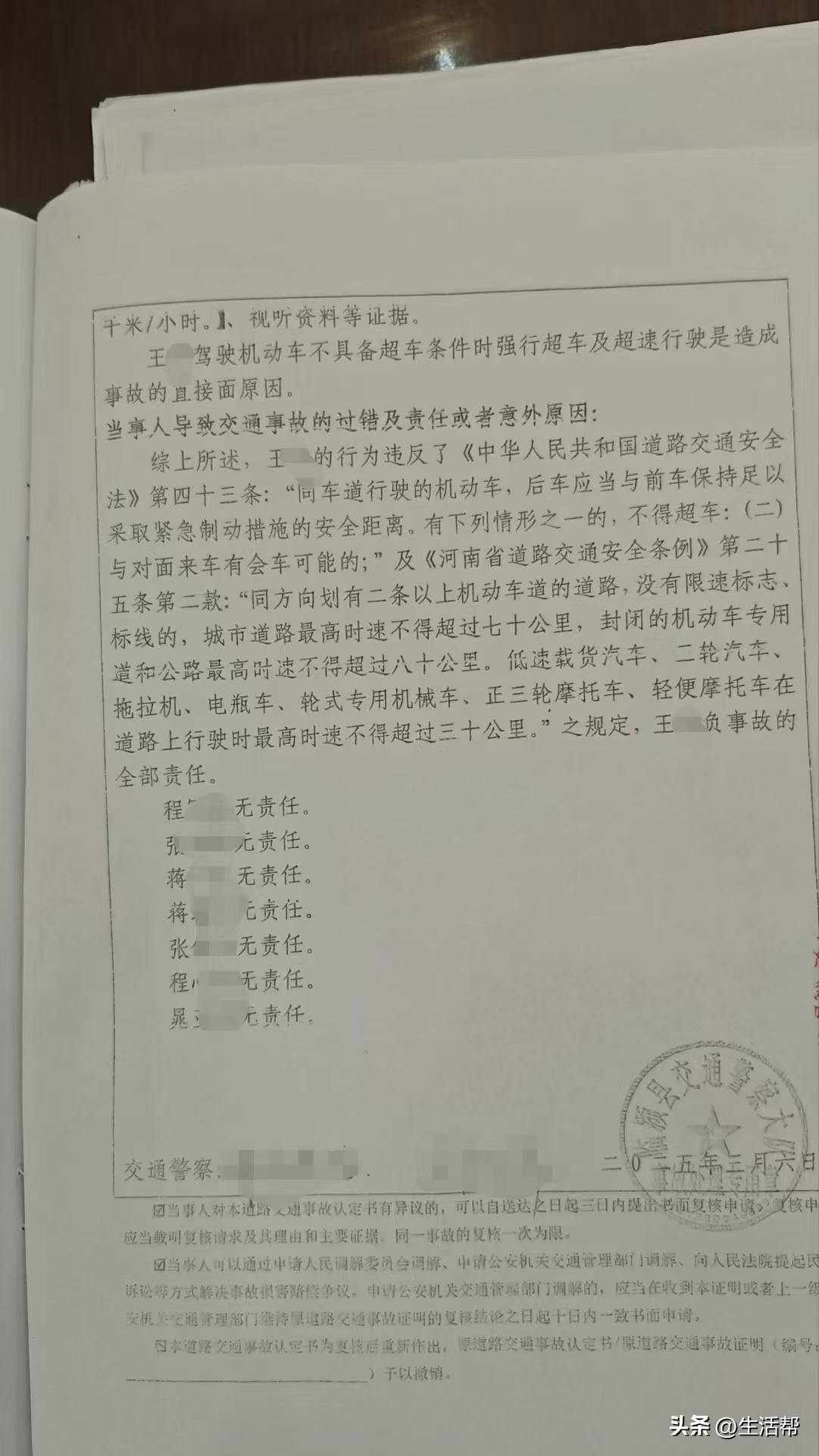 俄罗斯女子超级联赛
_小米汽车时速133公里越线超车俄罗斯女子超级联赛
，致对向本田车4死1重伤；律师：是否主观故意决定犯罪定性