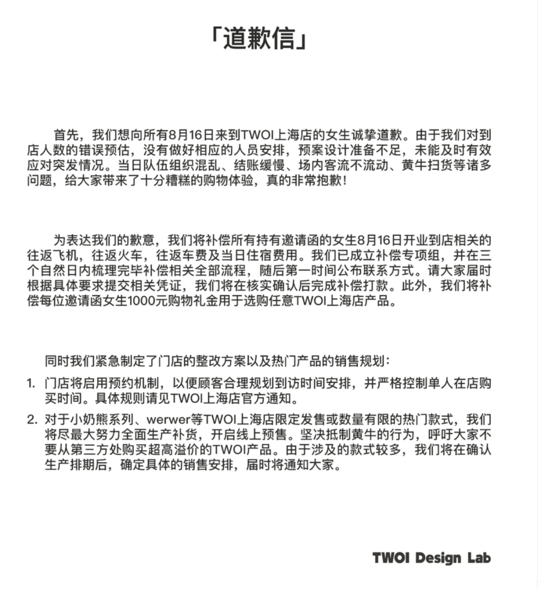 皇冠信用網代理申请
_开业第一天就闭店！人多到崩溃皇冠信用網代理申请
，排队超8小时，品牌道歉，补偿方案公布！