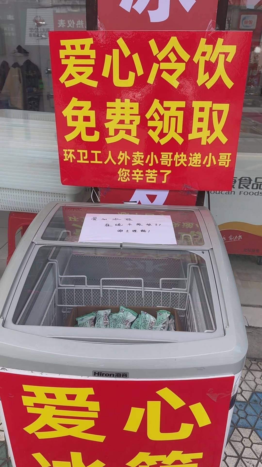 信用平台出租
_湖州一老太每天凌晨拿光爱心冰柜的冰棍？当地：是拿了几根信用平台出租
，店主决定不追究