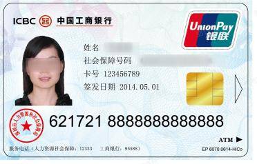 怎么申请皇冠信用網
_深圳市人社局提醒：第一代社保卡已不能用怎么申请皇冠信用網
，及时更换第三代社保卡