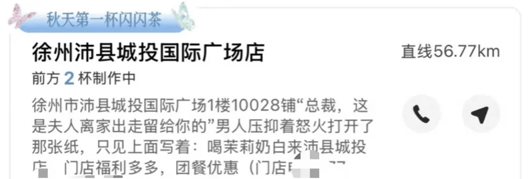 香港足球網_知名奶茶品牌小票火了香港足球網,上海网友疯狂“追更”:等不及了!