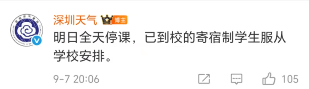 希腊vs以色列_明日全天停课希腊vs以色列!深圳分区台风黄色预警信号预发布