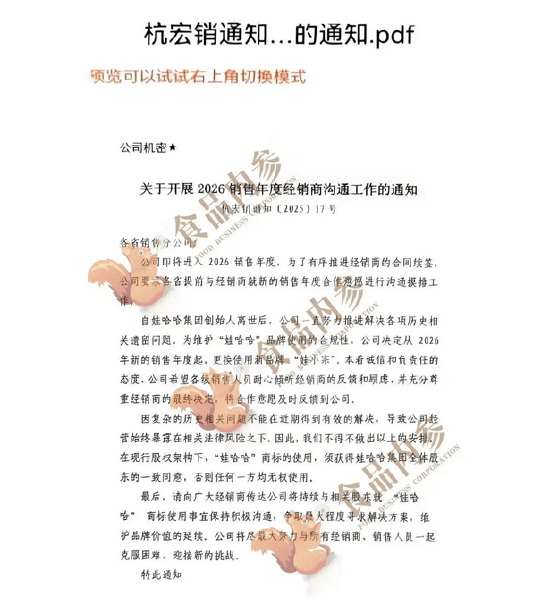 比分网的赛果跟你们的赛果不一样?_突发!宗馥莉启用新品牌“娃小宗”比分网的赛果跟你们的赛果不一样?,娃哈哈离被抛弃又进一步