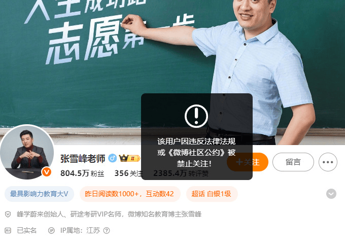 怎么弄皇冠信用_张雪峰回应多个账号被禁止关注怎么弄皇冠信用,包括微博、抖音、小红书等