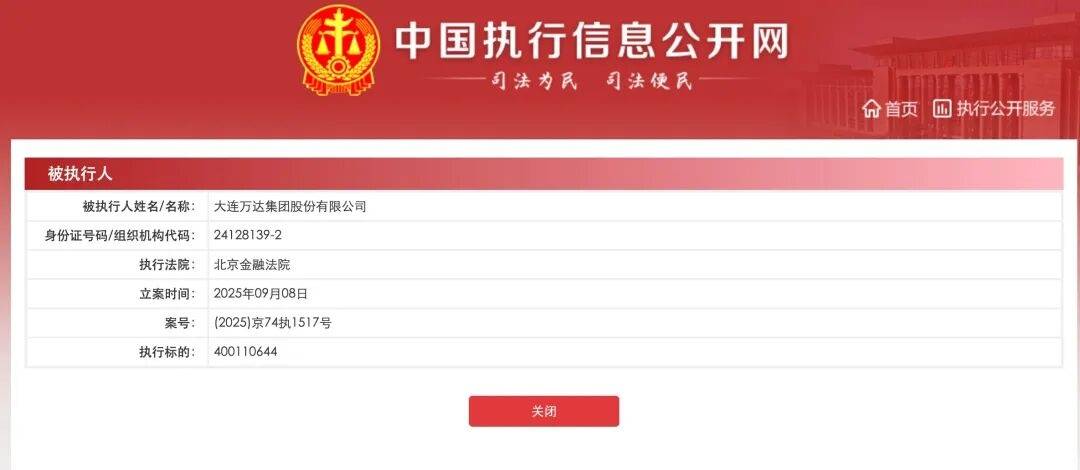 皇冠皇冠信用網平台_王健林被限制高消费皇冠皇冠信用網平台，此前万达集团被强制执行超4亿元