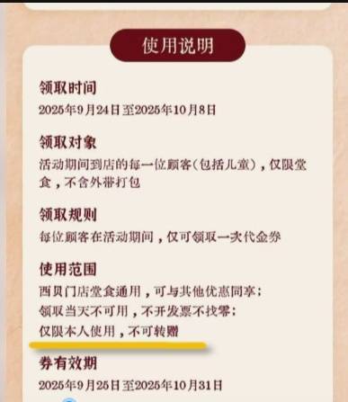 如何申请皇冠信用盘_男子低价买入2500元西贝代金券如何申请皇冠信用盘，充进小程序后竟全部消失！西贝回应：被盗刷，已报警！