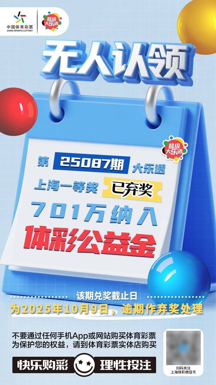 NBA篮球返水
_上班要紧！沪一男子中千万大奖NBA篮球返水
，等了快20天才来领…透露购彩技巧