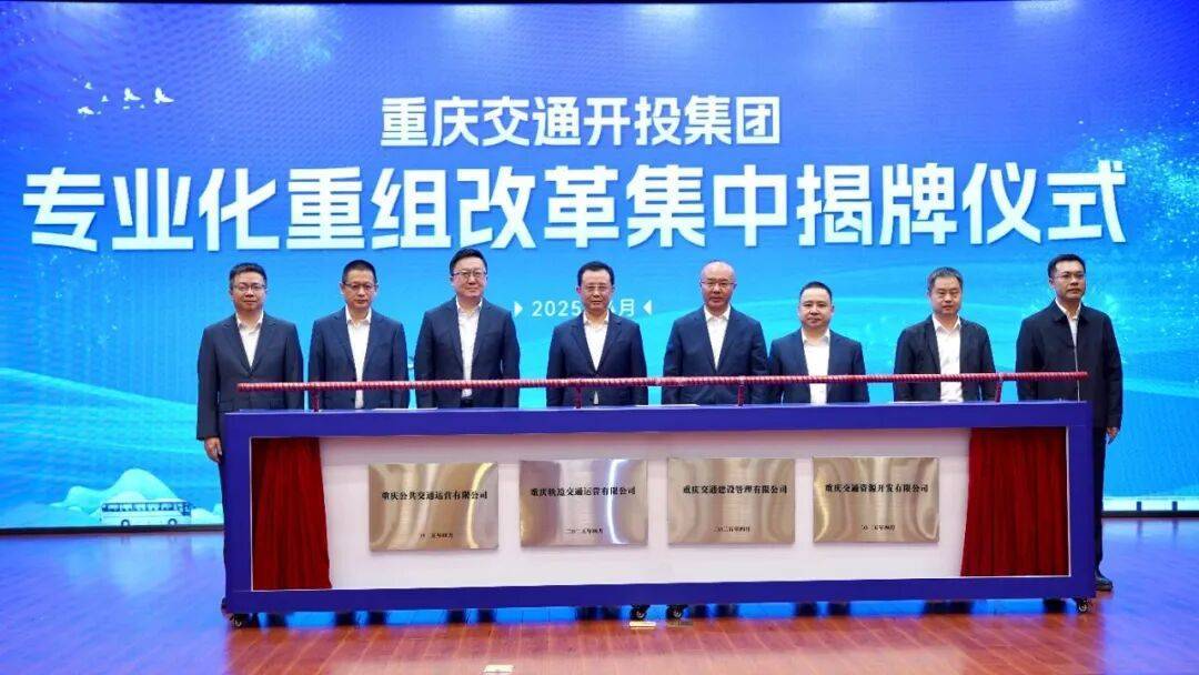 皇冠信用网在线开户
_7000亿级国企来了皇冠信用网在线开户
！重庆4家国企平台重组整合