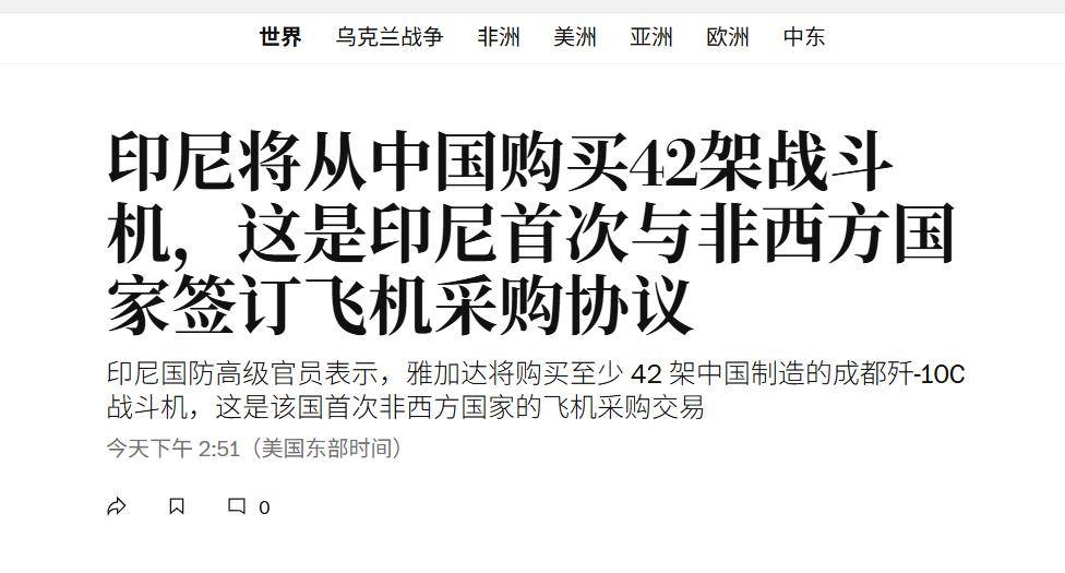 皇冠信用網会员
_都见不得中国强大！歼10出口引发全球热议皇冠信用網会员
，德国专家：我等不及了