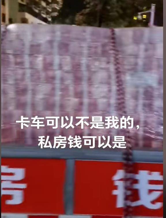 皇冠信用网开户
_惠州路边小货车上装了过亿现金？车主称是真钱后又改口说是道具皇冠信用网开户
，当地：会核查