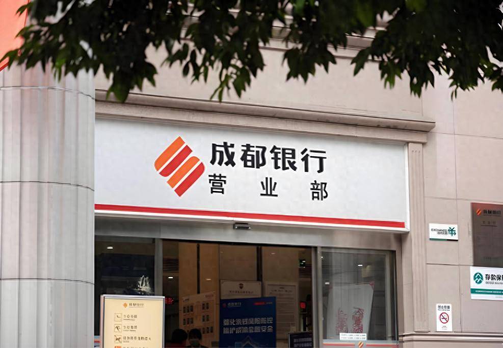 皇冠公司的代理怎么拿
_暴跌5.74%皇冠公司的代理怎么拿
！成都银行5万多股民“连滚带爬”