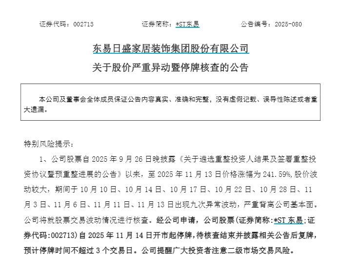 皇冠会员如何申请
_28天23板！002713皇冠会员如何申请
，停牌核查