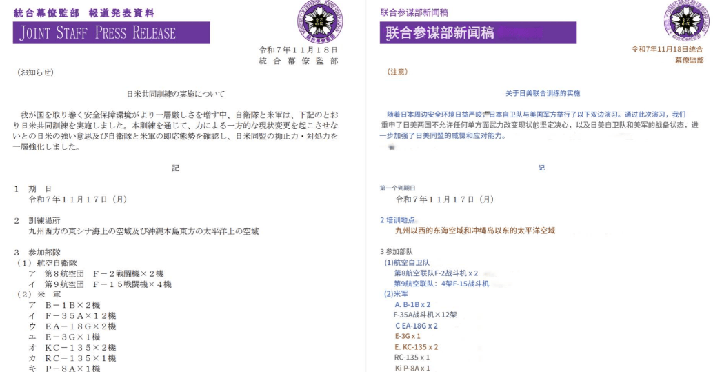 皇冠信用网开户
_美日战机琉球集结皇冠信用网开户
，不许中国改变现状？不到24小时，福建舰“亮剑”了！