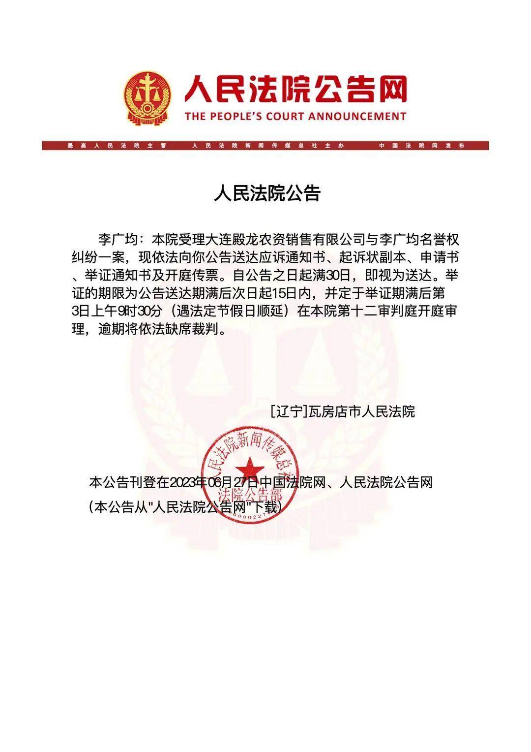 如何申请皇冠信用網
_大连种植户樱桃树大面积死亡如何申请皇冠信用網
，自媒体发文遭农资公司索赔20万