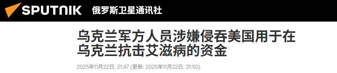 如何代理皇冠信用网
_要背锅了！美军曝出重磅丑闻如何代理皇冠信用网
，泽连斯基挪用480亿美元大发国难财