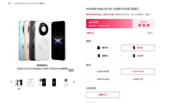 皇冠信用网代理注册
_麒麟9030+鸿蒙6皇冠信用网代理注册
!华为Mate80、MateX7硬核登场