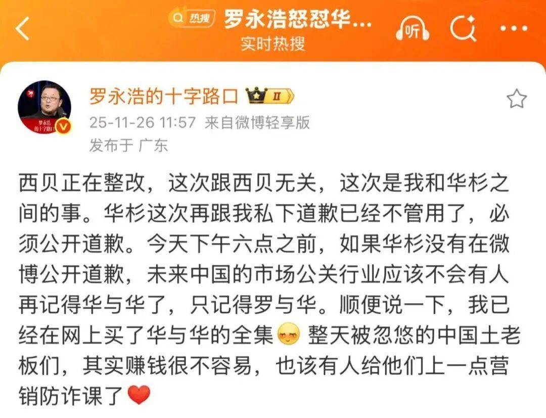 皇冠信用網代理登3
_罗永浩直播曝华杉“滑跪”细节:当时道歉称是替贾老板站台皇冠信用網代理登3
,转头又开骂