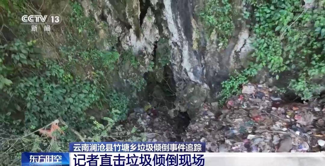 费城76人 vs 华盛顿奇才
_总台记者实地探访云南澜沧县垃圾倾倒现场