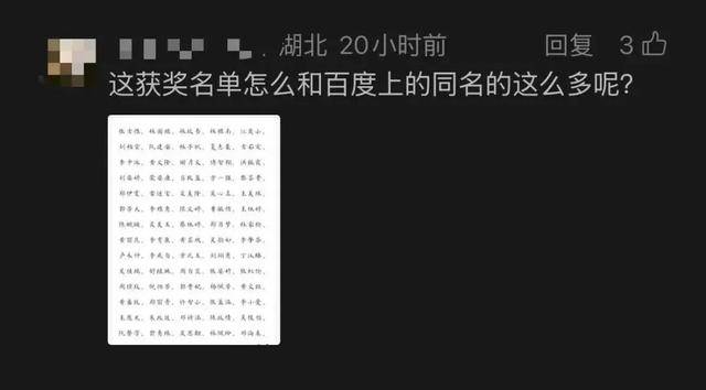 怎么开皇冠信用平台_“全网最忙五人组”曝光！两份名单怎么开皇冠信用平台，都是照搬“人名大全”？