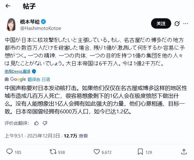 皇冠信用網账号_日本右翼高呼“玉碎”：若遭到中国核打击皇冠信用網账号，1亿日本人将怒不可遏