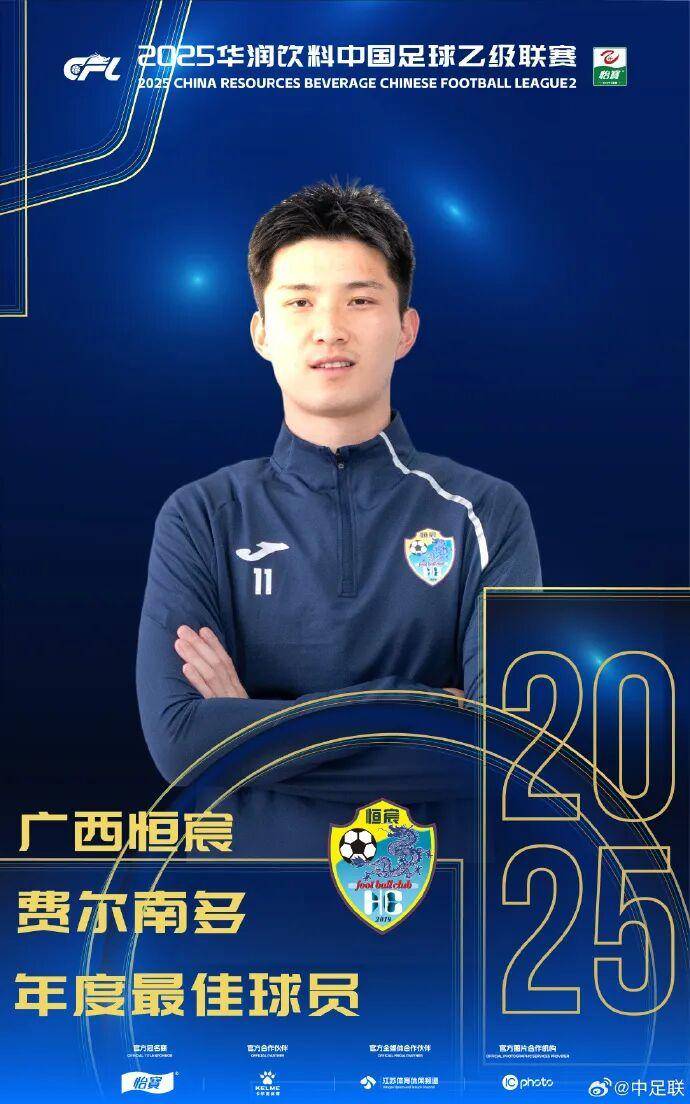 体育皇冠信用网
_2025中国足球职业联赛颁奖:瓦科斩中超最佳球员