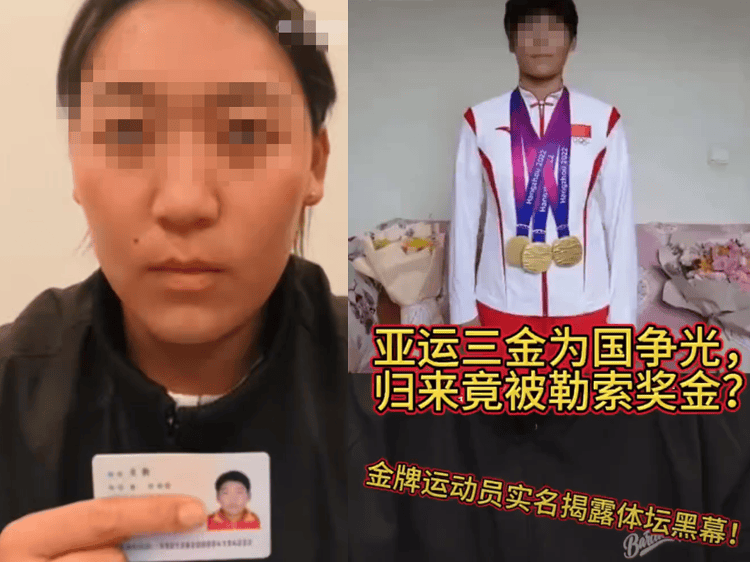 皇冠皇冠信用平台_亚运冠军实名举报基地负责人勒索奖金 云南当地回应：已经成立调查组