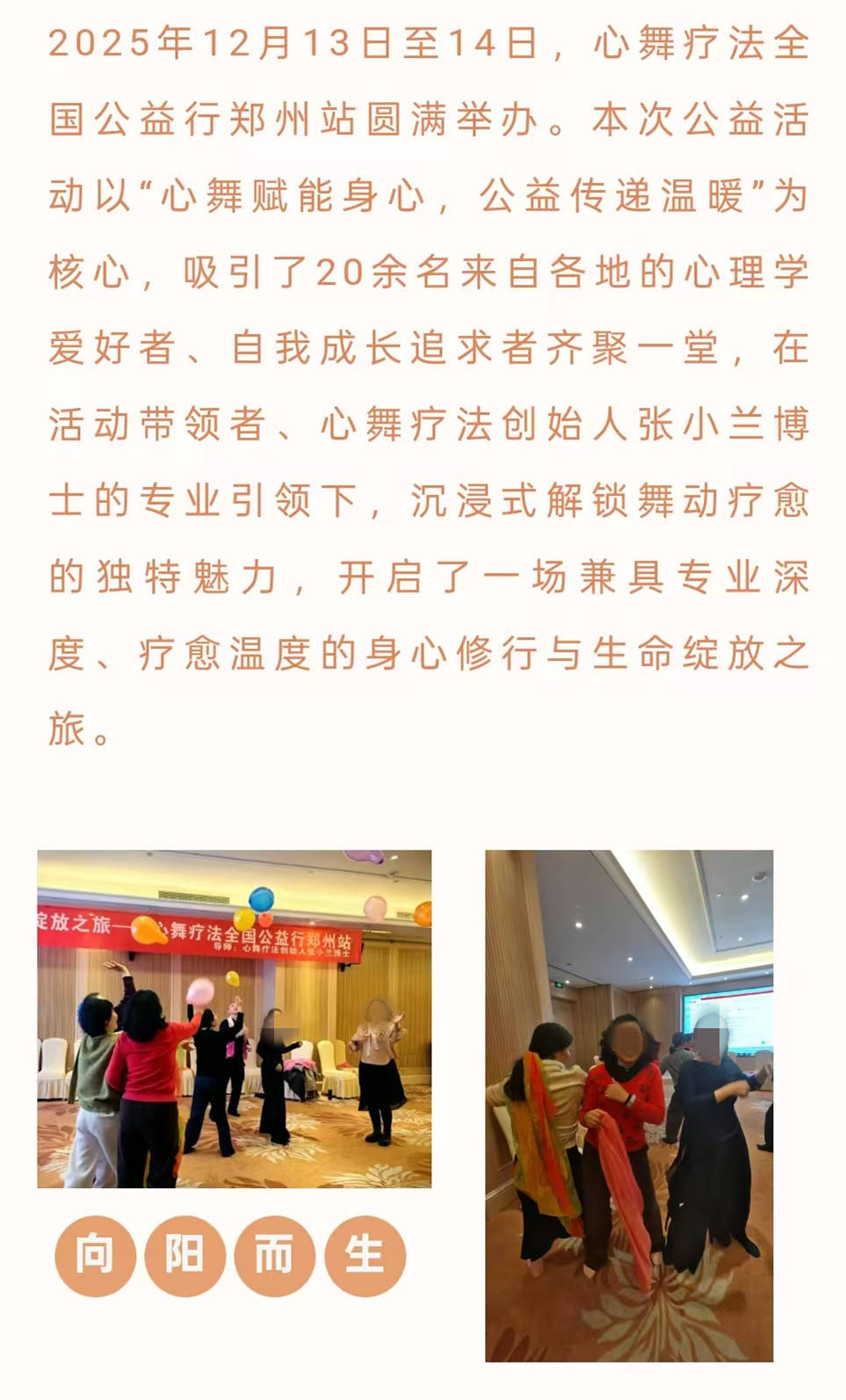 皇冠信用盘如何申请_四川一高校老师自创“心舞疗法”因动作怪异引争议皇冠信用盘如何申请，当事人：有上万名会员，在搜集数据