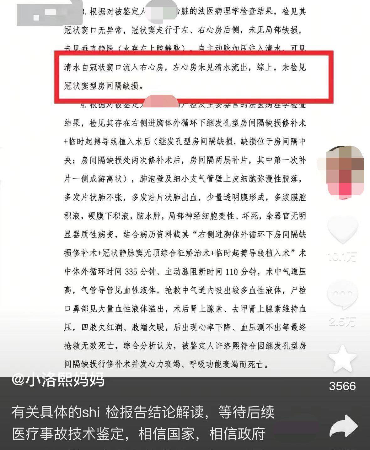 怎么开通皇冠信用网口_宁波夭折女婴小洛熙部分尸检报告公布怎么开通皇冠信用网口，显示6.5厘米创口未缝合，父亲：会择期公布完整报告