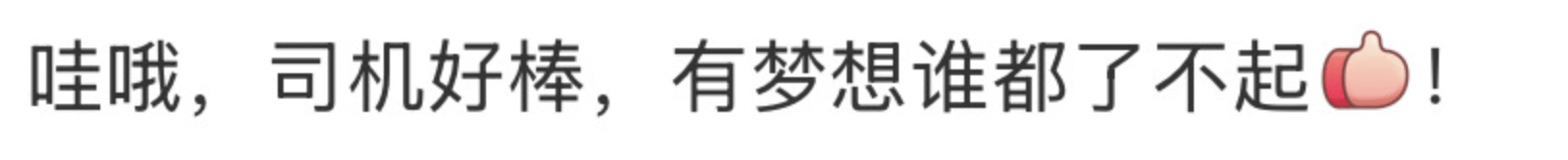 皇冠信用网在线注册_西安一的哥只用英文和乘客交流皇冠信用网在线注册,乘客:他锻炼口语想出国旅行,网友:有梦想谁都了不起