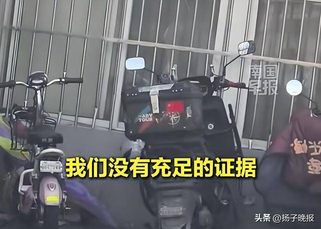皇冠体育App下载_江苏无锡一外卖小哥电动车被陌生人骑走皇冠体育App下载，对方：觉得好看就开走了，警方：对方是盗用不是盗窃，只能口头教育