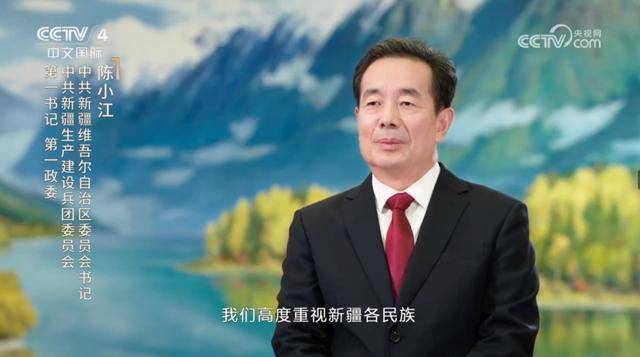 皇冠信用网代理申条件_新疆、陕西、甘肃三省（区）党委书记皇冠信用网代理申条件，在纪录片中出镜