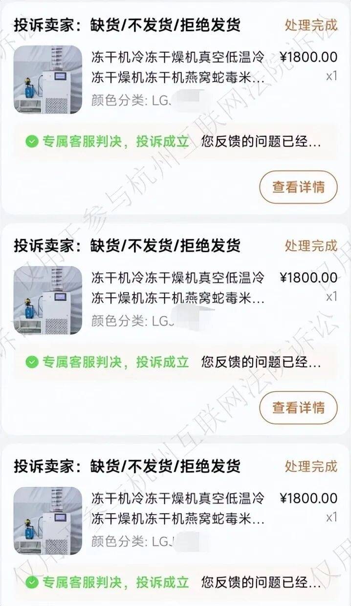 皇冠足球平台代理_单价1800元的机器皇冠足球平台代理，男子下单买3台却遭拒发？商家：价标少了个零；法院：买家败诉