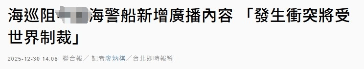 皇冠信用网怎么注册_台“海巡署”恐吓我海警：大陆对“台独”动武皇冠信用网怎么注册，就是与全世界为敌