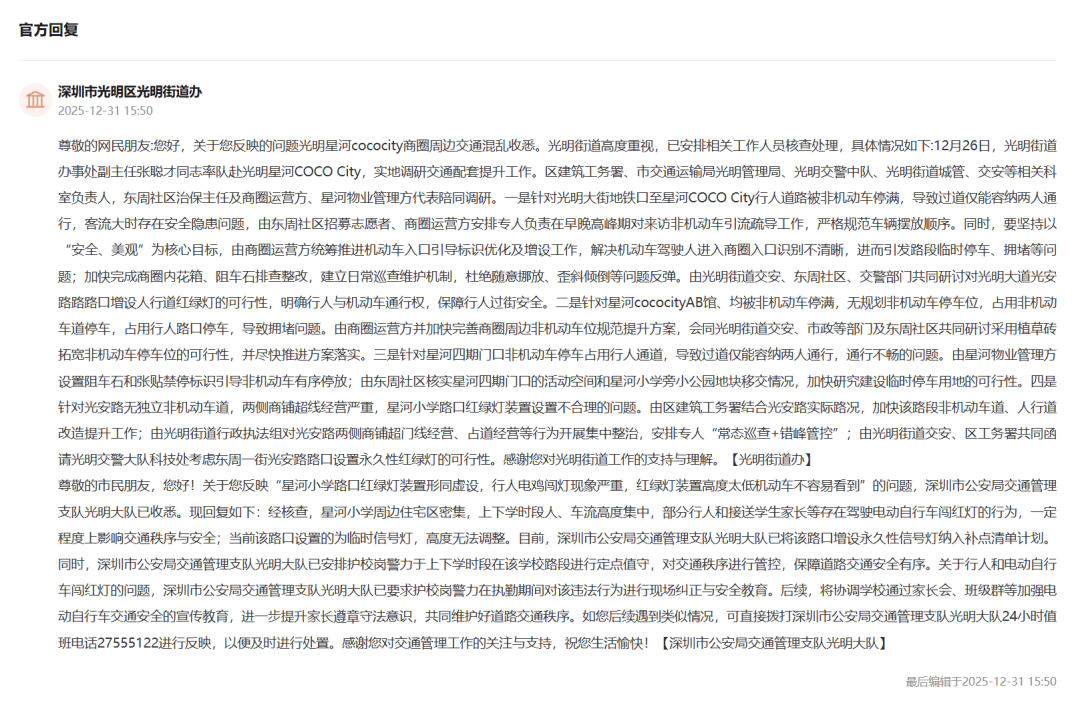 皇冠信用网如何开户_市民投诉深圳一商圈刚开业皇冠信用网如何开户，就被“电鸡”围堵了！部门回应